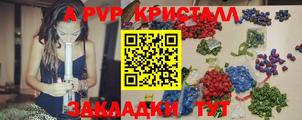 A PVP Соль  Альфа ПВП Соль  Вход с VPN  Соликамск  Alpha PVP мука 