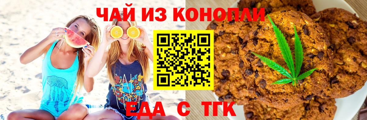 Соликамск  Cannafood марихуана  Вход с VPN 