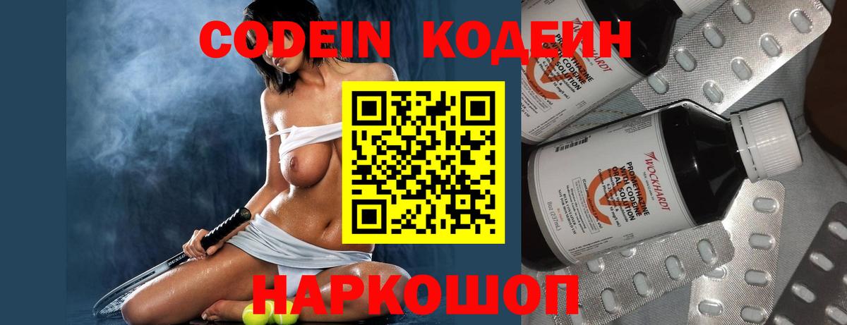 Кодеиновый сироп Lean напиток Lean (лин)  Кодеиновый сироп Lean напиток Lean (лин)  Соликамск  Вход с VPN 