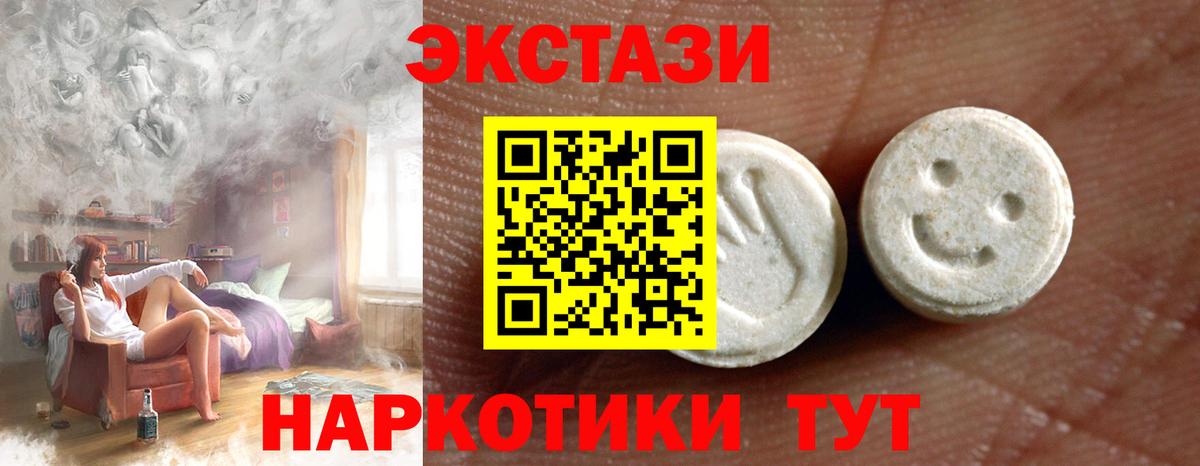 Соликамск  Ecstasy 99%  ЭКСТАЗИ MDMA  Вход с VPN 