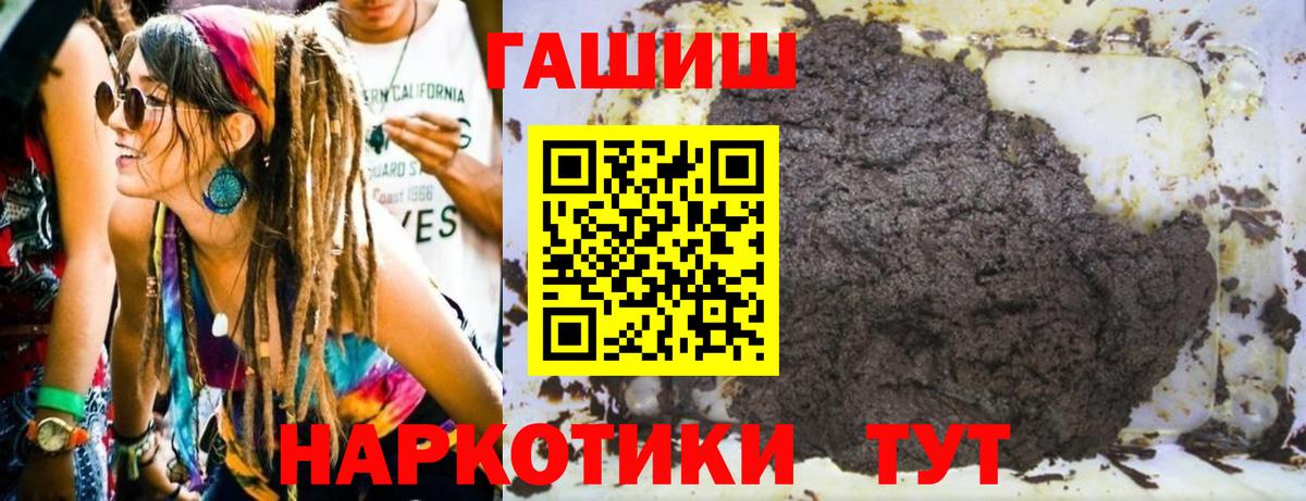 Соликамск  Гашиш Ice-O-Lator  Гашиш ice o lator  Вход с VPN 