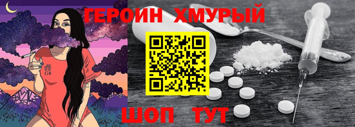 ГЕРОИН белый Соликамск