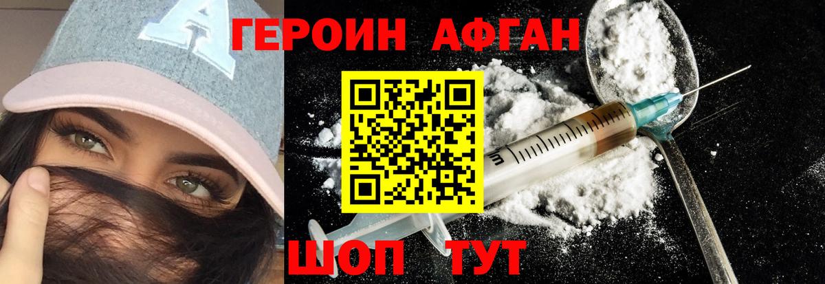 Соликамск  ГЕРОИН хмурый  Вход с VPN 