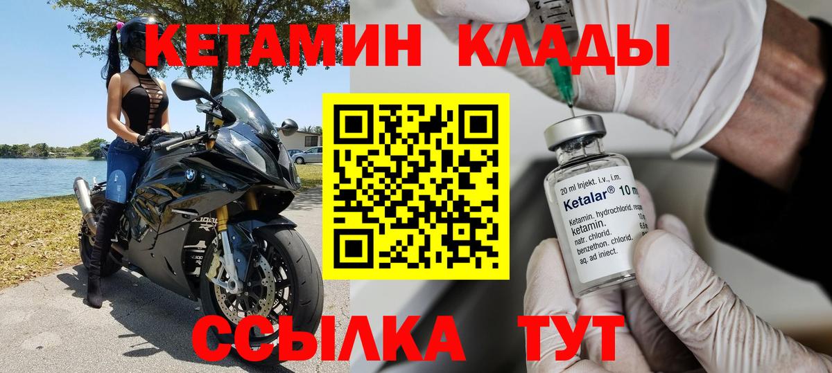 КЕТАМИН VHQ  Вход с VPN  Соликамск 