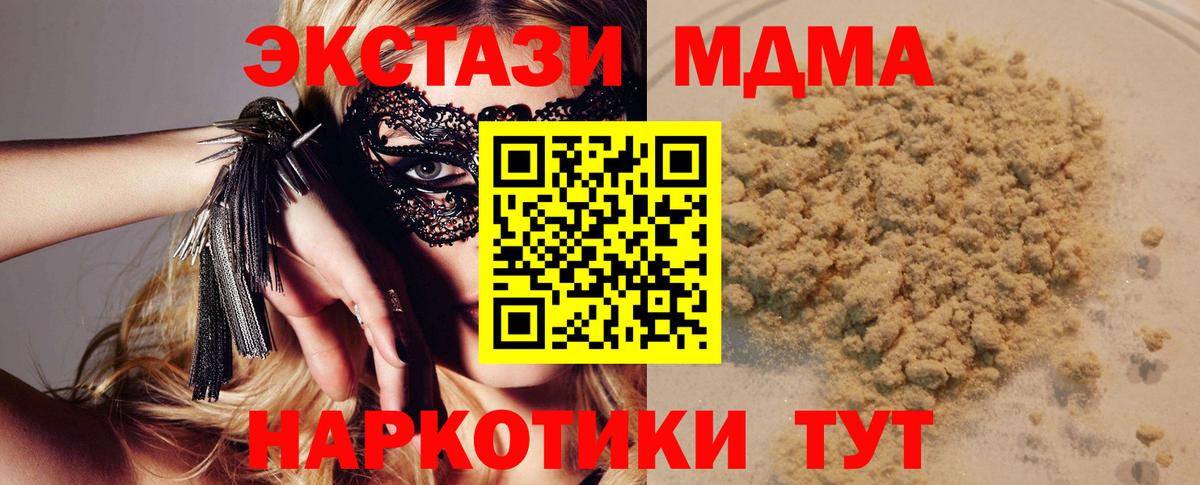 Соликамск  МДМА молли  МДМА кристаллы  Вход с VPN 