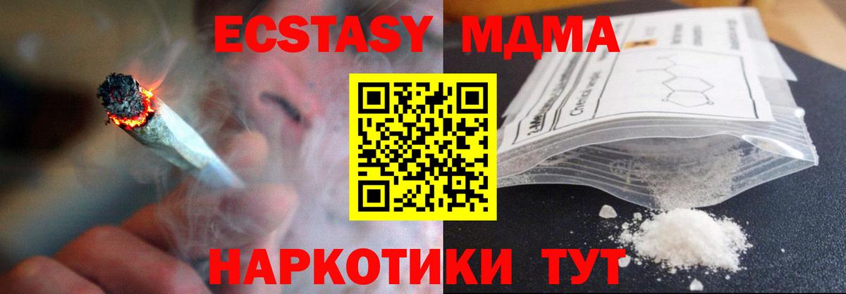 МДМА crystal Соликамск