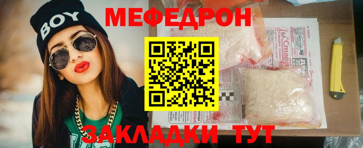 Меф  МЯУ-МЯУ мяу мяу  Соликамск  Меф  Вход с VPN  МЕФ мука 
