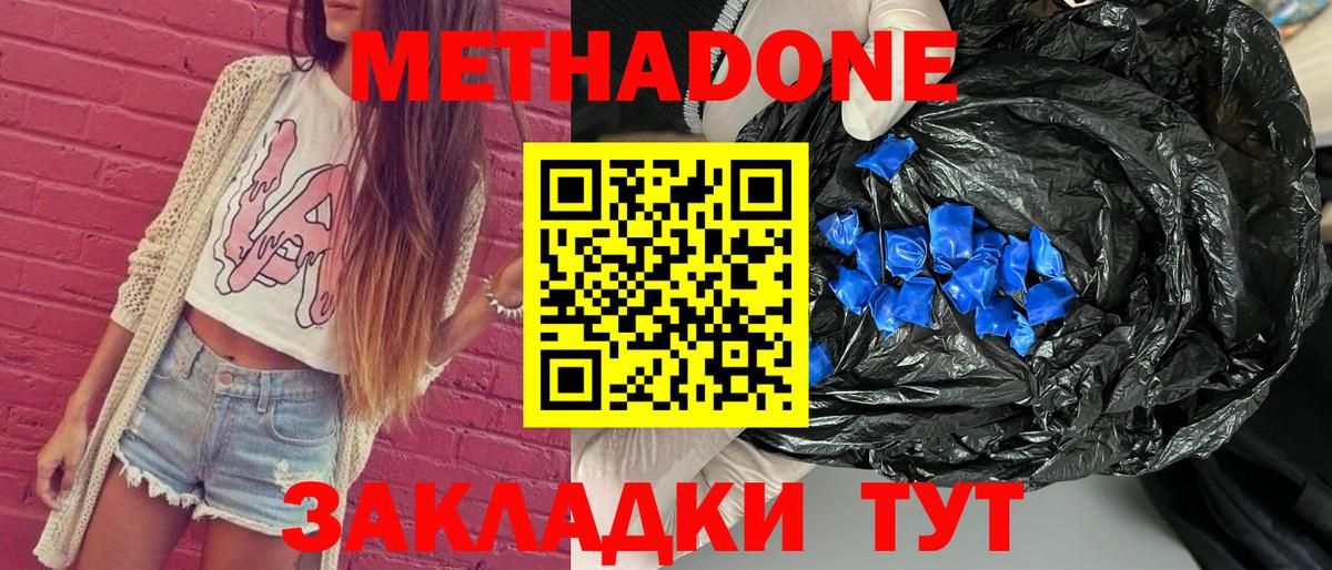 МЕТАДОН VHQ  МЕТАДОН мёд  Соликамск  Вход с VPN 