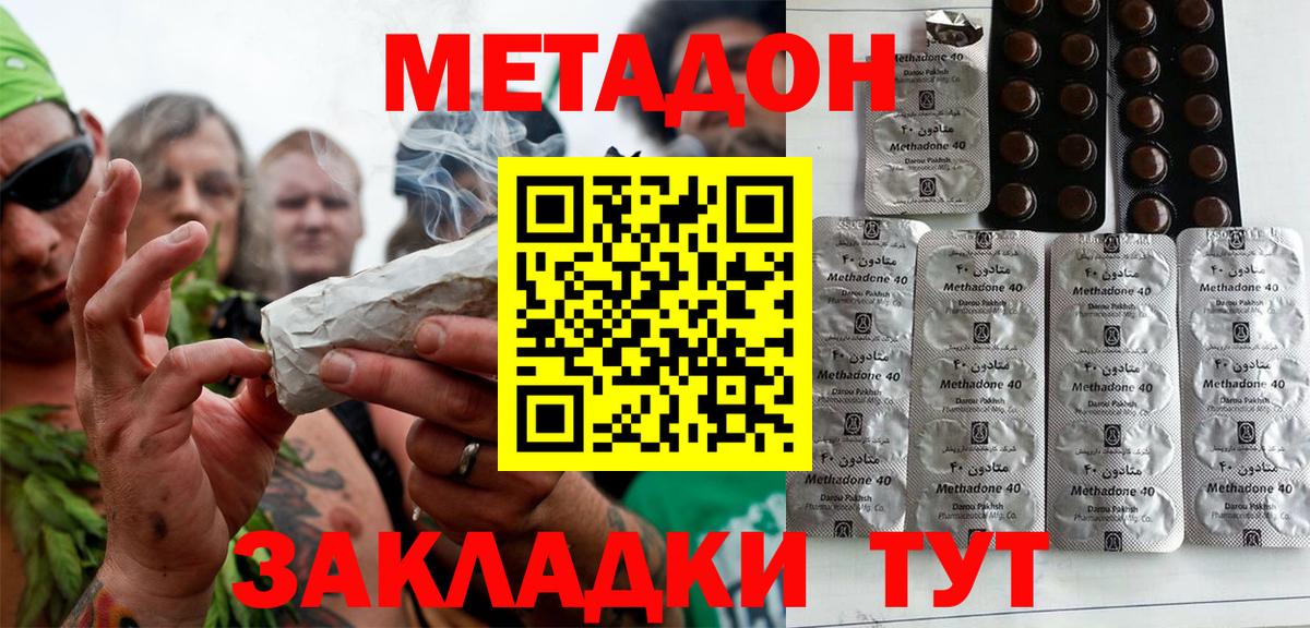 Метадон VHQ Соликамск
