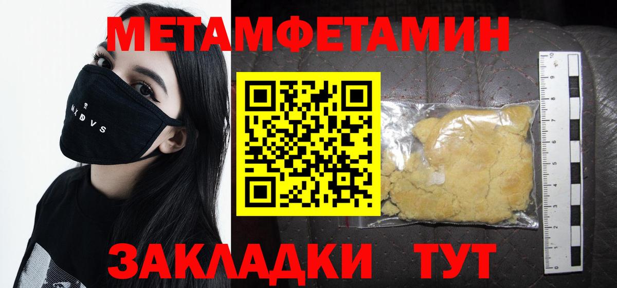 МЕТАМФЕТАМИН Декстрометамфетамин 99.9%  МЕТАМФЕТАМИН Декстрометамфетамин 99.9%  Соликамск  Вход с VPN 