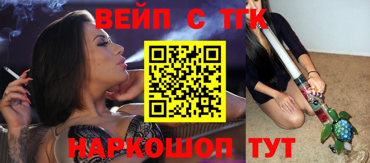 Соликамск  ТГК Wax  Вход с VPN  ТГК вейп с тгк 